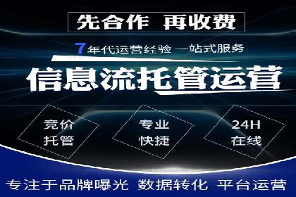 传统企业转型线上：SEM推广竞价代运营的实践